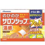 のびのびサロンシップ FH ハーフ12枚