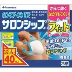 【第3類医薬品】のびのびサロンシップFフィット 40枚 【セルフメディケーション税制対象】