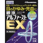 [ no. 2 вид фармацевтический препарат ] глаз . alpha -тактный EX 10ML [ собственный metike-shon налоговая система объект ]