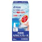 [ no. 3 вид фармацевтический препарат ]. рисовое поле конфеты AZ горло спрей S 30mL [2 шт. комплект ]