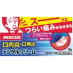 【第2類医薬品】森下仁丹デンタルクリーム 5G