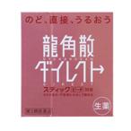 【第3類医薬品】龍角散ダイレクト