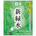 [ no. 3 вид фармацевтический препарат ] low to новый зеленый вода b 13ml[ собственный metike-shon налоговая система объект ]