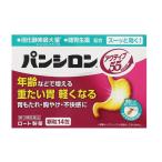 ショッピング爽快ドラッグ 【第3類医薬品】ロート製薬 パンシロンアクティブ55 14包
