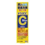【ポイント10倍】【医薬部外品】ロート製薬 メラノCCMen しみ集中対策美容液 20ml