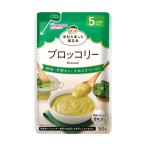 ◆アサヒ 素材を楽しむ離乳食 ブロッコリー 5か月頃から 50g
