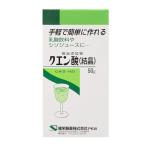 ◆【食品添加物】健栄製薬 クエン�