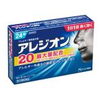 【第2類医薬品】アレジオン20 24錠 