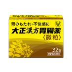 【第2類医薬品】大正製薬 大正漢方