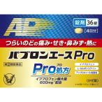 【指定第2類医薬品】パブロンエースPro 36錠 【セルフメディケーション税制対象】