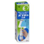 【第2類医薬品】大正製薬パブロン点鼻30ML 【3個セット】 【セルフメディケーション税制対象】