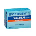 【第3類医薬品】大正製薬 メンフラA 120枚 【セルフメディケーション税制対象】