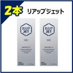 ショッピングリアップ 【第1類医薬品】リアップジェット  100ml 【2個セット】