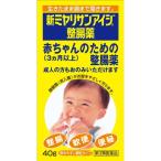 【第3類医薬品】新ミヤリサンアイジ整腸薬 40g