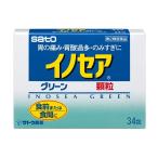 【第2類医薬品】佐藤製薬イノセア 