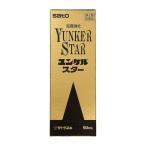 【第2類医薬品】ユンケルスター 50ML 【2個セット】