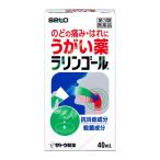 【第2類医薬品】佐藤製薬ラリンゴール 40ML