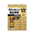 【第2類医薬品】佐藤製薬 ユンケル
