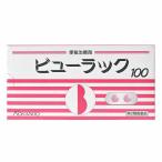 【第2類医薬品】ビューラックA 100錠