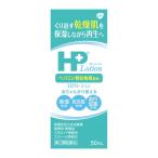 【第2類医薬品】グラクソ・スミスクライン HPローション 50ml