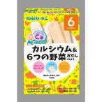 * bean Star k кальций 6.. овощи . рисовые крекеры 20g[5 шт. комплект ]
