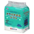 白十字 サルバ ドライタオル ソフト 50枚