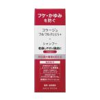 ショッピング日本初 【医薬部外品】コラージュフルフル プラス シャンプー うるおい 200mL