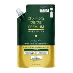 ショッピングヘルスケア 持田ヘルスケア コラージュフルフル プレミアムシャンプー 詰め替え 340ml