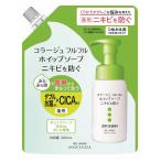 ショッピング日本初 【医薬部外品】持田ヘルスケア コラージュ フルフル ホイップソープ 泡状洗顔料 つめかえ用 300ml