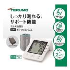 ショッピング血圧計 【管理医療機器】上腕式テルモ電子血圧計 ES-W5200ZZ
