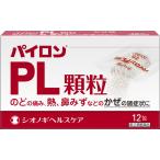 [ указание no. 2 вид фармацевтический препарат ] пилон PL ранулы 12.[4 шт. комплект ][ собственный metike-shon налоговая система объект ]