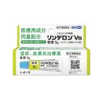 【指定第2類医薬品】シオノギヘルスケア リンデロンVS軟膏 5g 【セルフメディケーション税制対象】