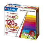 バーベイタム DVD-RW（CPRM） 録画用 12