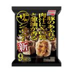 ◆味の素 ザ★シュウマイ279g×10袋【