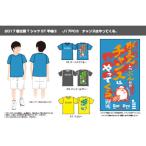GOSEN 2017春企画 Tシャツ 「チャンス�