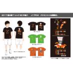 GOSEN 2017春企画 Tシャツ 「バドミン�
