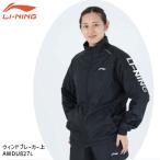LI-NING AWDU827L  LI-NINGプリント有 ウィンドブレーカージャケット バドミントンウェア(ユニ/メンズ) リーニン