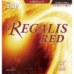 TSP 020056 卓球 ラバー REGALIS RED/レガリス レッド ティーエスピー18SS【メール便可/取り寄せ】