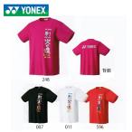 YONEX 16298Y ドライTシャツ(ユニ/メンズ) テニス バドミントンウェア ヨネックス 【メール便可/ 限定品】