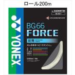 YONEX BG66F-2 бадминтон -тактный кольцо ( roll др. ) BG66 сила BG66 FORCE 200m roll Yonex 