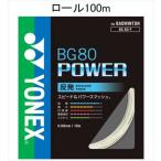 YONEX BG80P-1 бадминтон -тактный кольцо ( roll др. ) BG80 энергия BG80 POWER 100m roll Yonex 