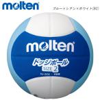 molten D2S2200-BC доджбол 2200 легкий 2 номер moru тонн 