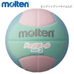 molten D2S2200-LC доджбол 2200 легкий 2 номер moru тонн 