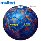 molten F9Y2520-B футзал мяч футзал moru тонн 
