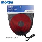 molten MAKO6 указатель-конус Mini все спорт оборудование * инвентарь moru тонн 