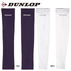 DUNLOP TAC8009W UV cut гетры для рук ( женский ) обе рука комплект теннис сопутствующие предметы * мелкие вещи Dunlop [ почтовая доставка возможно ]