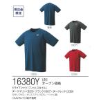 YONEX 16380Y ドライティーシャツ(フィットスタイル) (ユニ/メンズ) バドミトンウェア ヨネックス【メール便可/受注会限定】