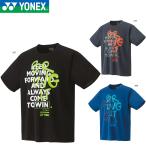 YONEX 16661Y ユニドライTシャツ テニス・バドミントンウェア(ユニ/メンズ) ヨネックス 2023SS【受注会限定/メール便可】