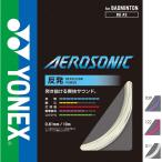 YONEX BGAS обвес Sonic AEROSONIC -тактный кольцо ( струна ) бадминтон Yonex 2024SS[ Япония бадминтон ассоциация сертификация соответствие требованиям товар / почтовая доставка возможно ]