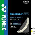 YONEX BGXB63eks болт 63 EXBOLT -тактный кольцо ( струна ) бадминтон Yonex 2024SS[ Япония бадминтон ассоциация сертификация соответствие требованиям товар / почтовая доставка возможно ]